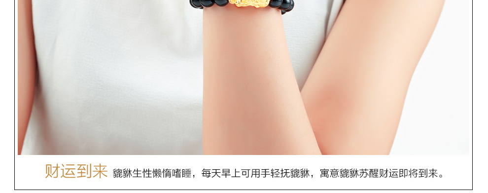 黄金貔貅手链 足金9993D硬金转运珠 配红、黑玛瑙